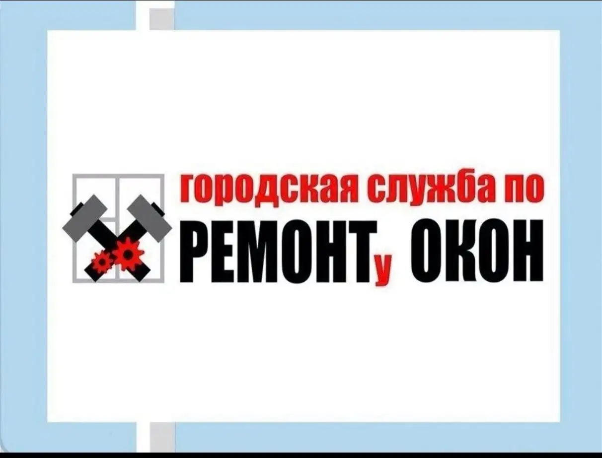 Услуги по ремонту и отделке окон - Ремонт и строительство (Услуги) в Улан-Удэ