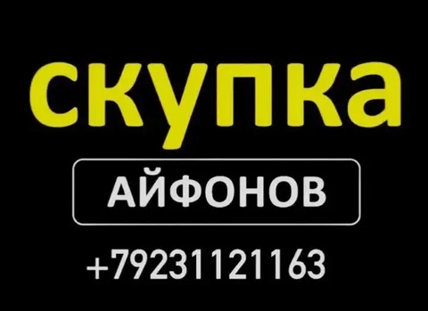 Выкуп заблокированных iCloud / Apple ID - Телекоммуникации в Улан-Удэ