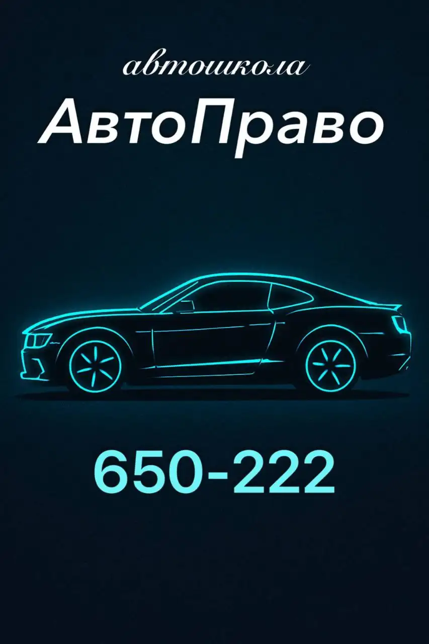 Набор на обучение водителей категории В - Обучение (Услуги) в Улан-Удэ