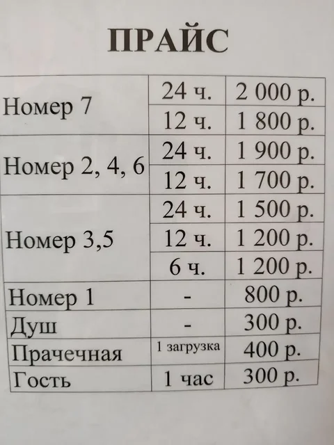 Мини-гостиница "Тибет" в центре Улан-Удэ - Проживание в Улан-Удэ