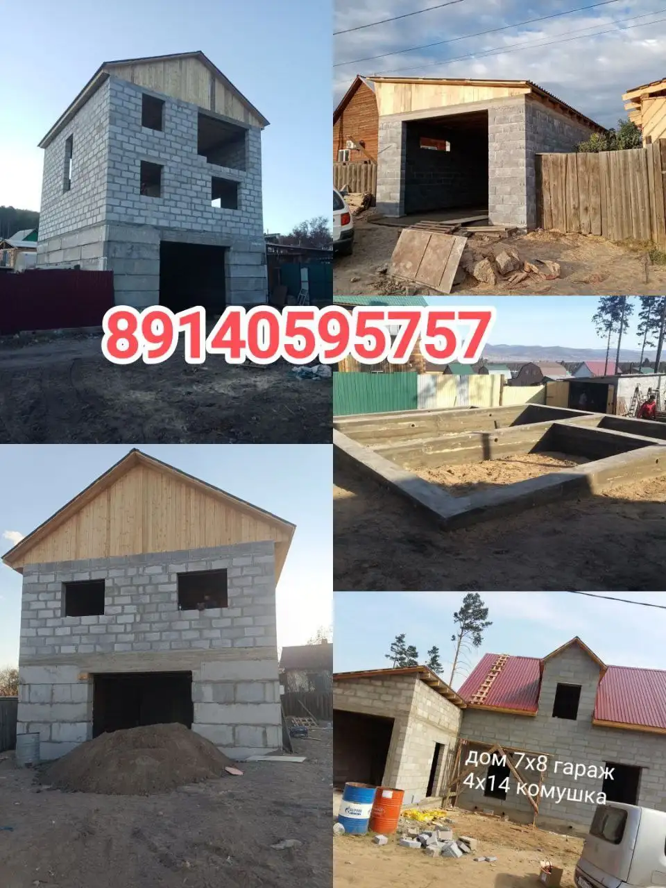 Бригада строителей без посредников - Строительство (Услуги) в Улан-Удэ