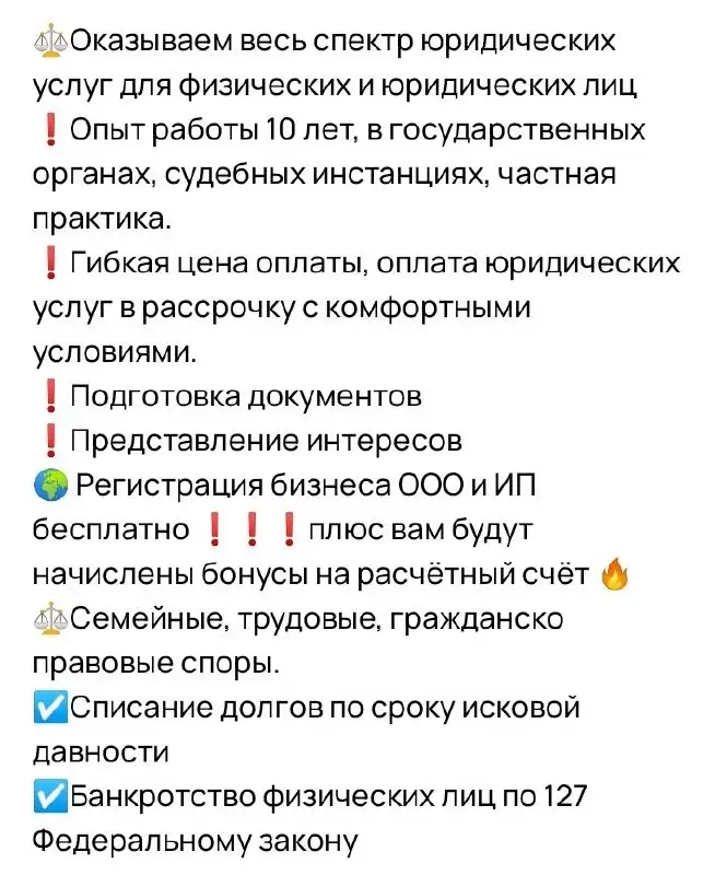 Юридические услуги в Республике Бурятия - Юридические услуги (Услуги) в Улан-Удэ