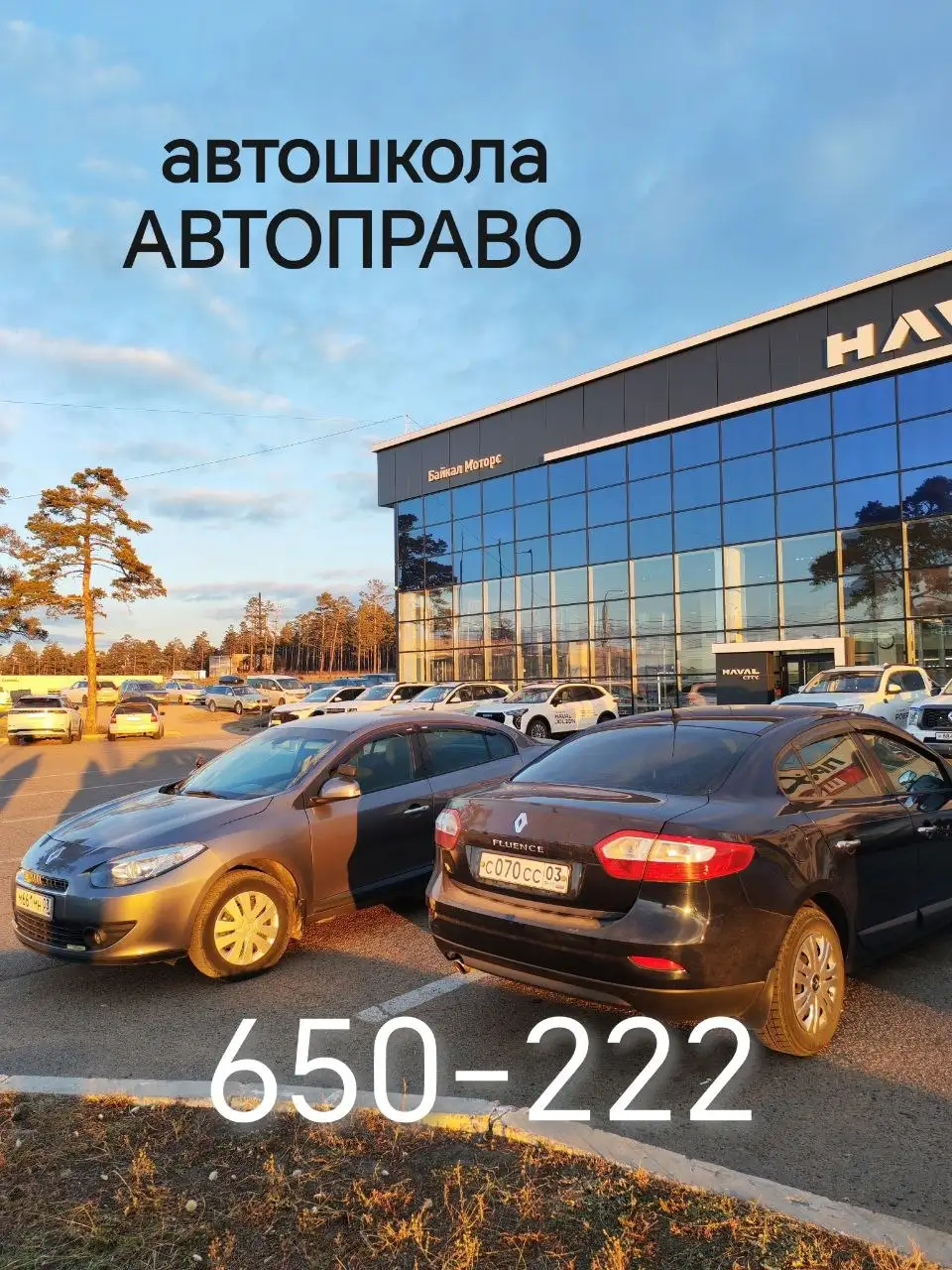 Старт обучения в новой группе - Обучение (Услуги) в Улан-Удэ