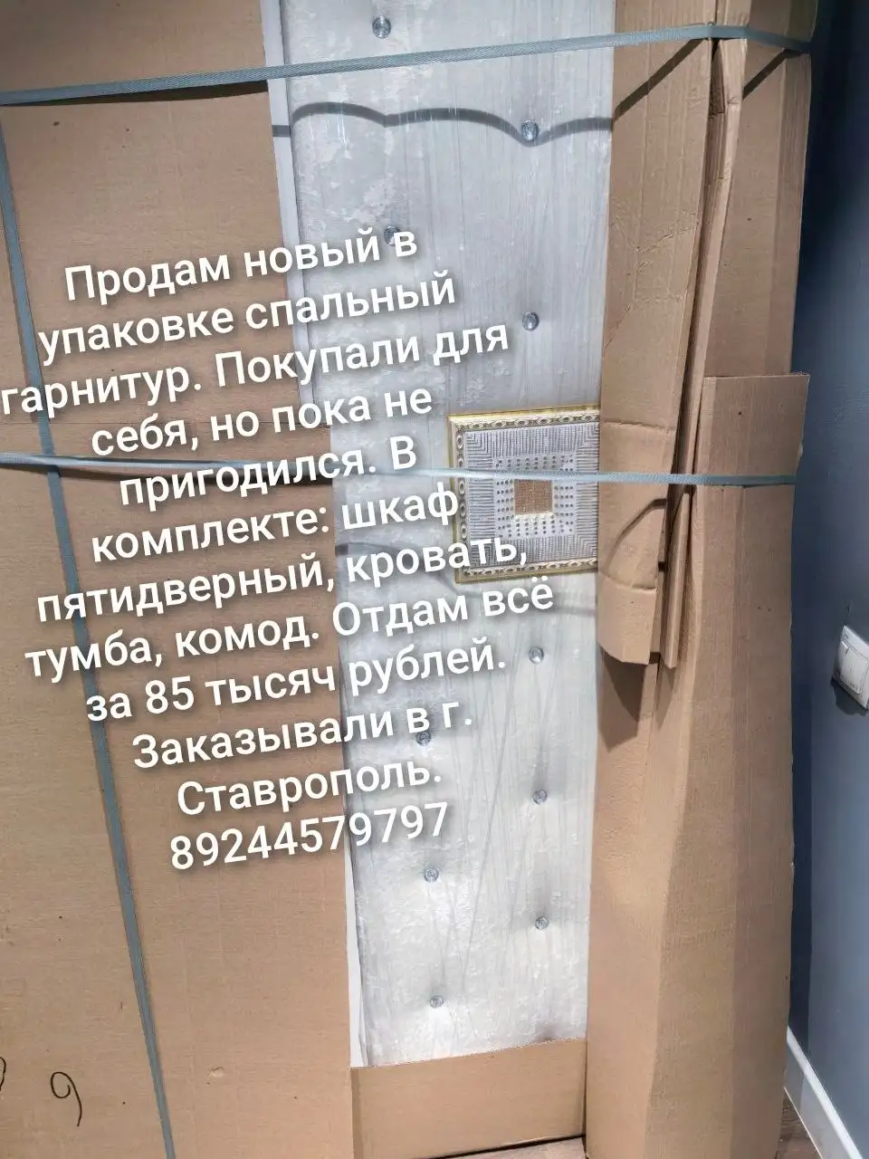 Продам новый спальный гарнитур в упаковке - Мебель (Для дома и дачи) в Улан-Удэ