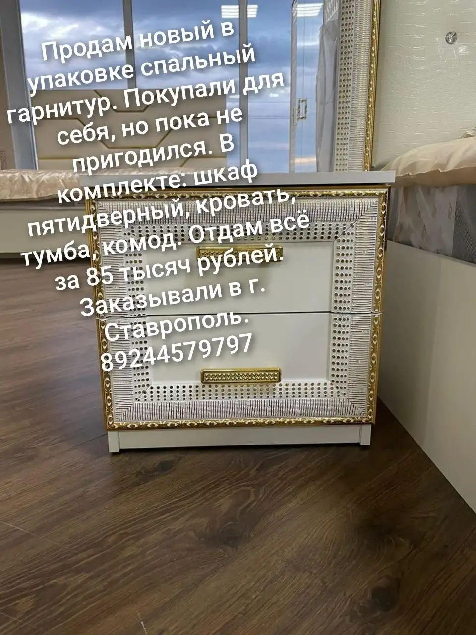 Продам новый спальный гарнитур в упаковке - Мебель (Для дома и дачи) в Улан-Удэ