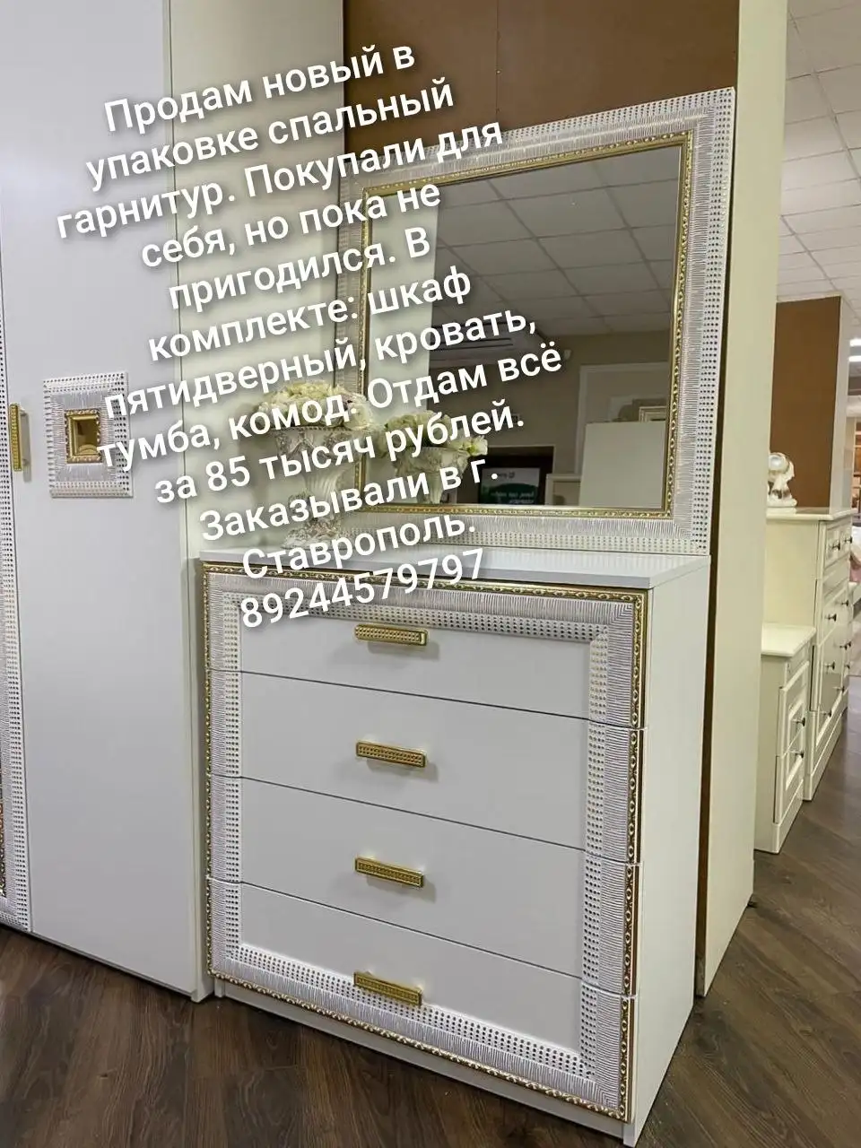 Продам новый спальный гарнитур в упаковке - Мебель (Для дома и дачи) в Улан-Удэ
