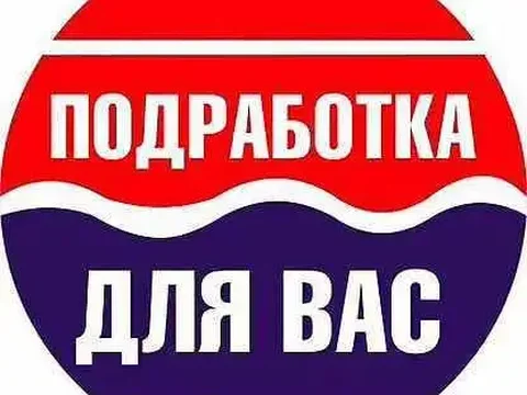 Требуются сотрудники для компании возле улицы Гагарина - частное объявление в Улан-Удэ