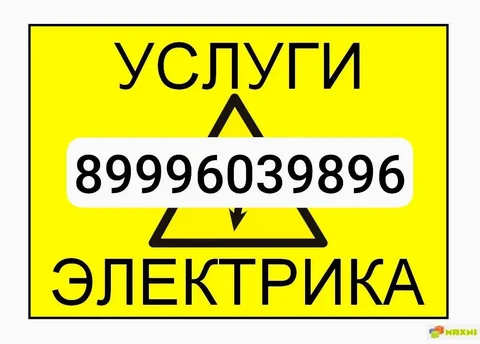 Услуги электрика - Для животных в Улан-Удэ