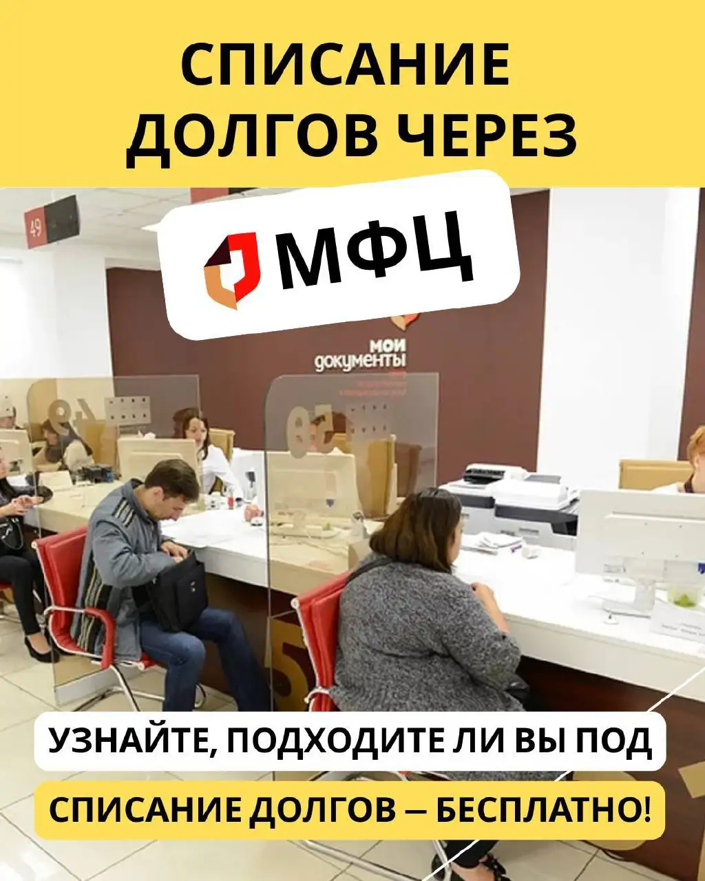 Юридическое сопровождение банкротства для жителей Бурятии - Юридические услуги (Услуги) в Улан-Удэ