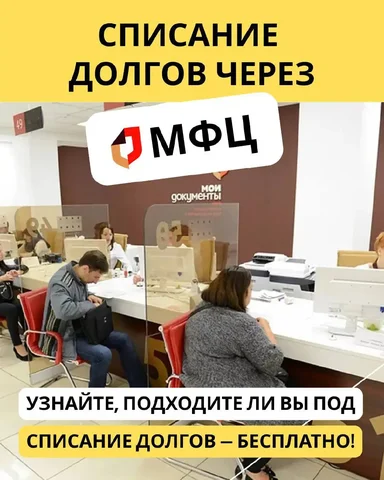 Юридическое сопровождение банкротства для жителей Бурятии - Курьерские и транспортные услуги в Улан-Удэ