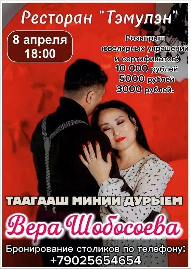 Квартирник Веры Шобосоевой в Улан-Удэ - Мероприятия (Хобби и отдых) в Улан-Удэ