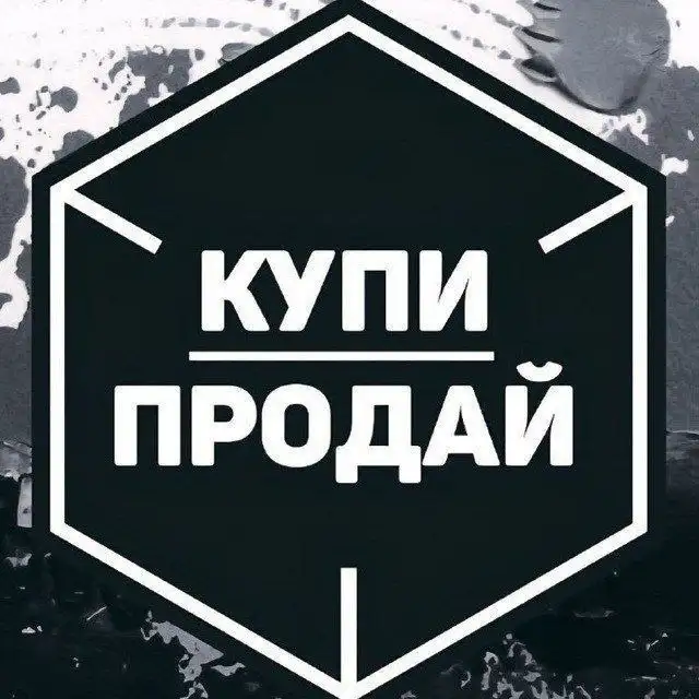 Все объявления Улан-Удэ - Барахолка в Улан-Удэ