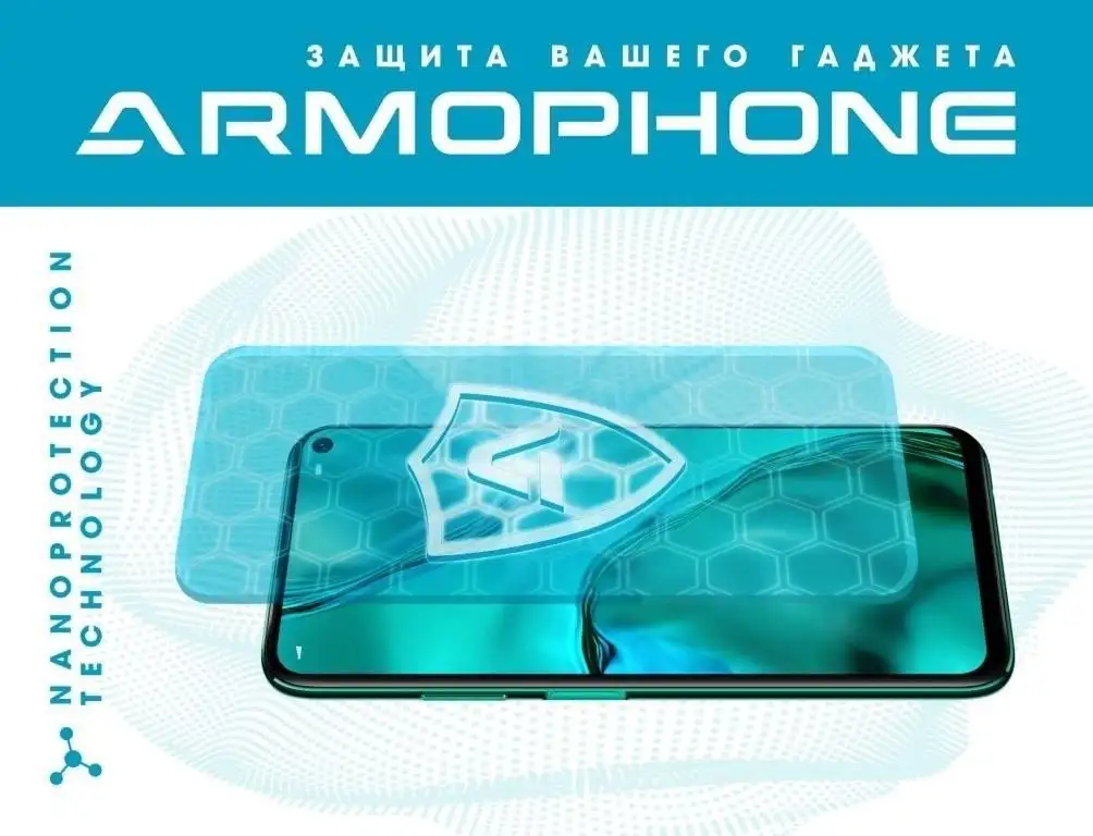 Защита смартфонов Armophone в Улан-Удэ - Защита и ремонт гаджетов (Услуги) в Улан-Удэ