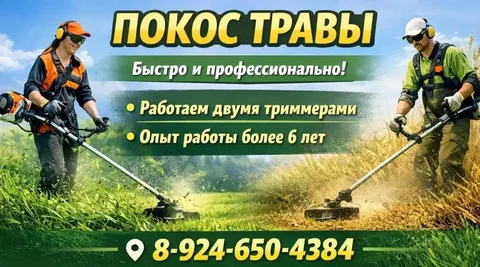 Покос травы и скос сухостоя на участке - Курьерские и транспортные услуги в Улан-Удэ