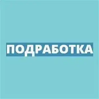 Требуются сборщики мелких товаров - Сборщик (Работа) в Улан-Удэ