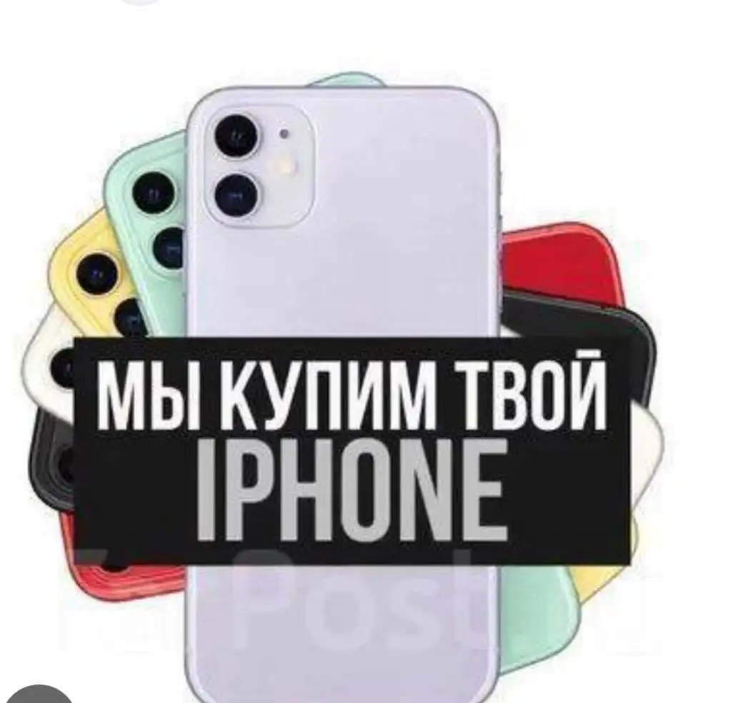 Скупка товаров в Улан-Удэ - Скупка (Услуги) в Улан-Удэ