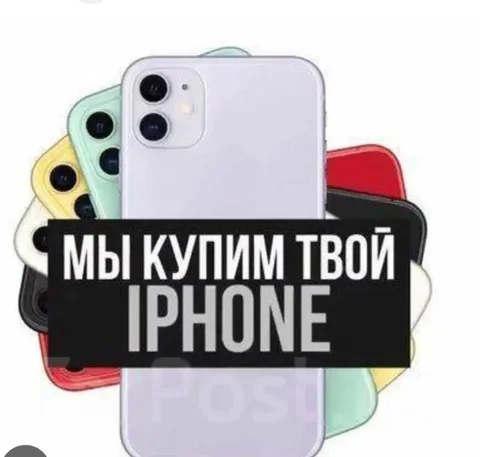 Скупка товаров в Улан-Удэ - Ремонт в Улан-Удэ