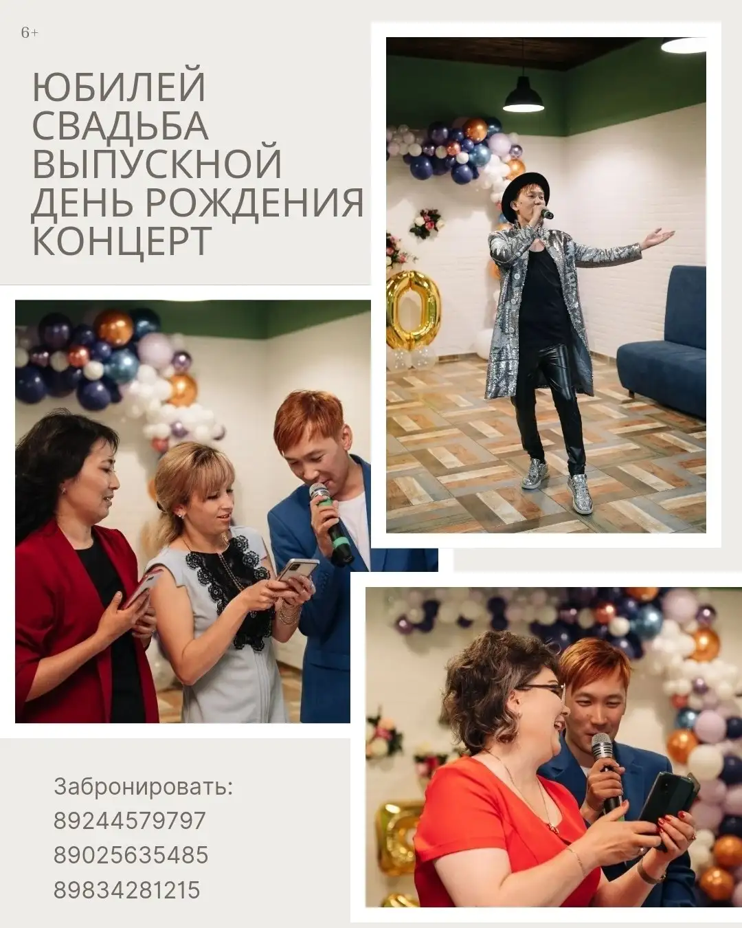 Проведение праздничных мероприятий - Организация праздников (Услуги) в Улан-Удэ