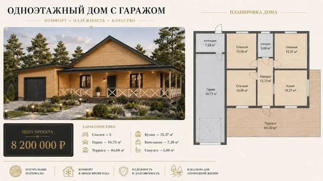 Строительство домов под ключ - Услуги в Улан-Удэ