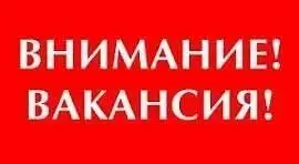 Вакансии в пекарню и фаст-фуд - Работодатели (Работа) в Улан-Удэ