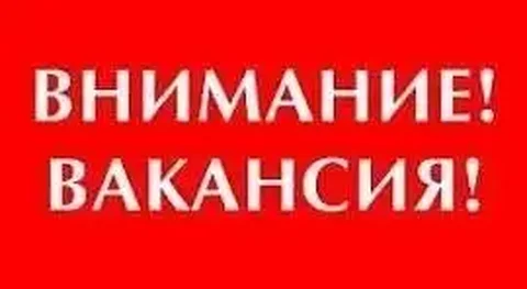 Вакансии в пекарню и фаст-фуд - частное объявление в Улан-Удэ