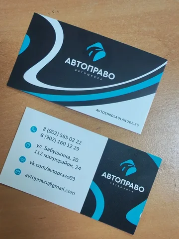 Набор на обучение в автошколе - Услуги в Улан-Удэ