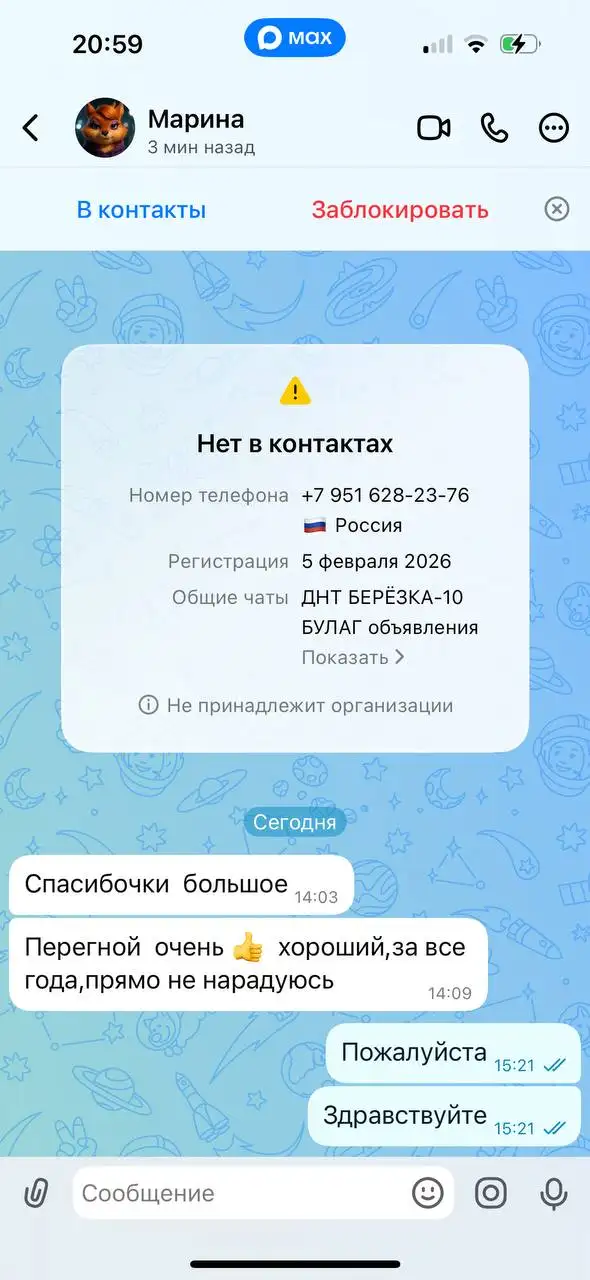 Продам перегной просеянный коровий - Удобрения (Для дома и дачи) в Улан-Удэ
