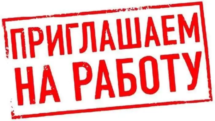 Вакансии вахтовым методом - Вахтовая работа (Работа) в Улан-Удэ