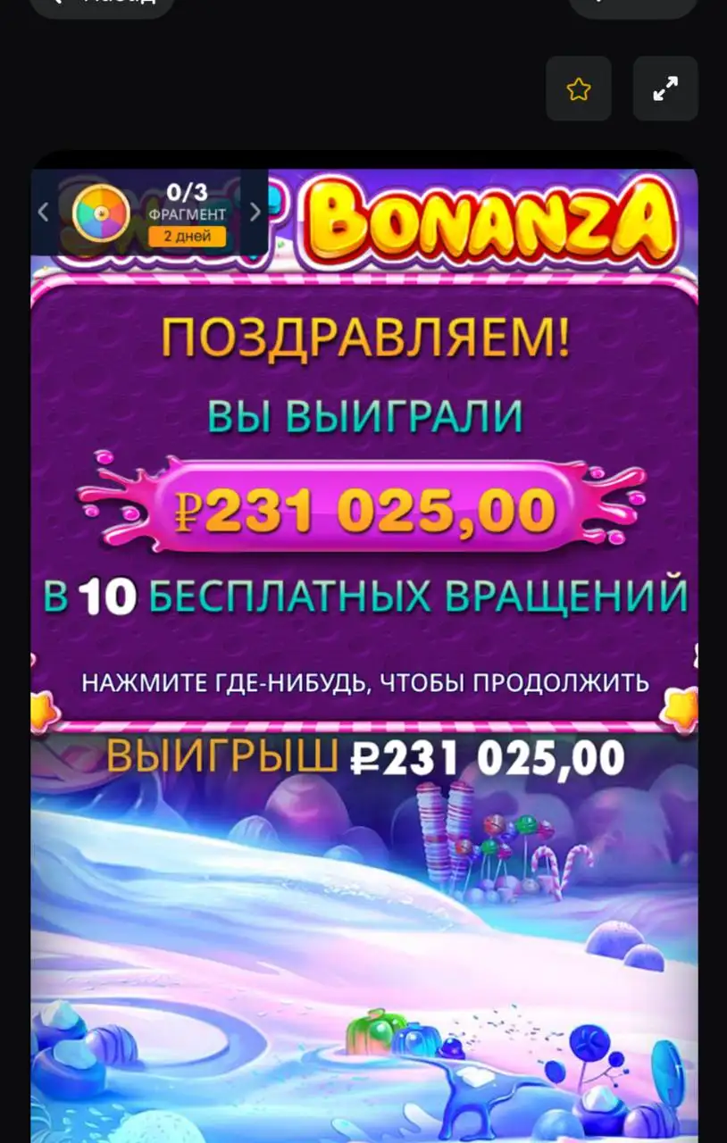 Выиграл 231К - Хобби и отдых в Улан-Удэ