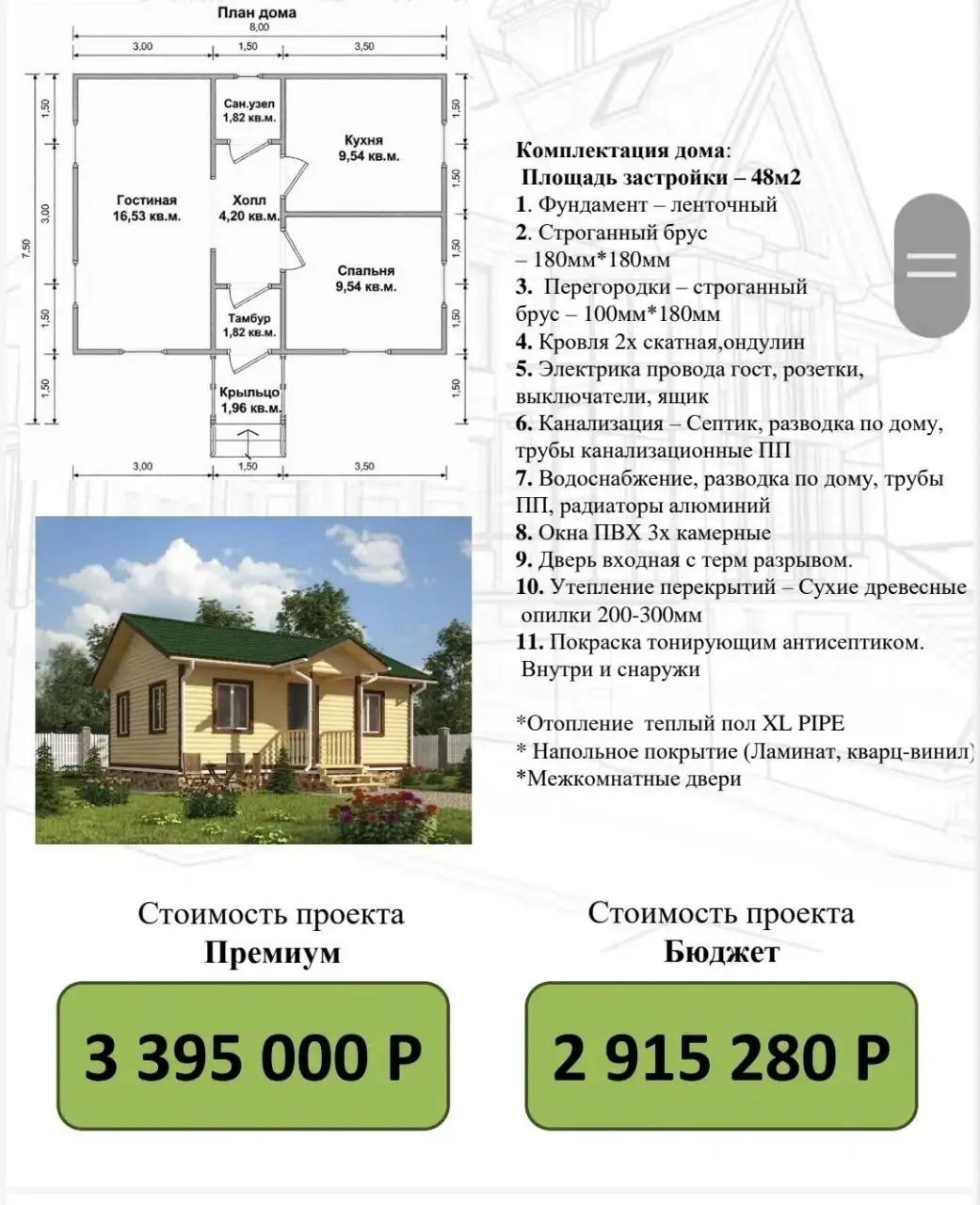 Строительство домов под ключ с ипотекой - Строительство (Услуги) в Улан-Удэ