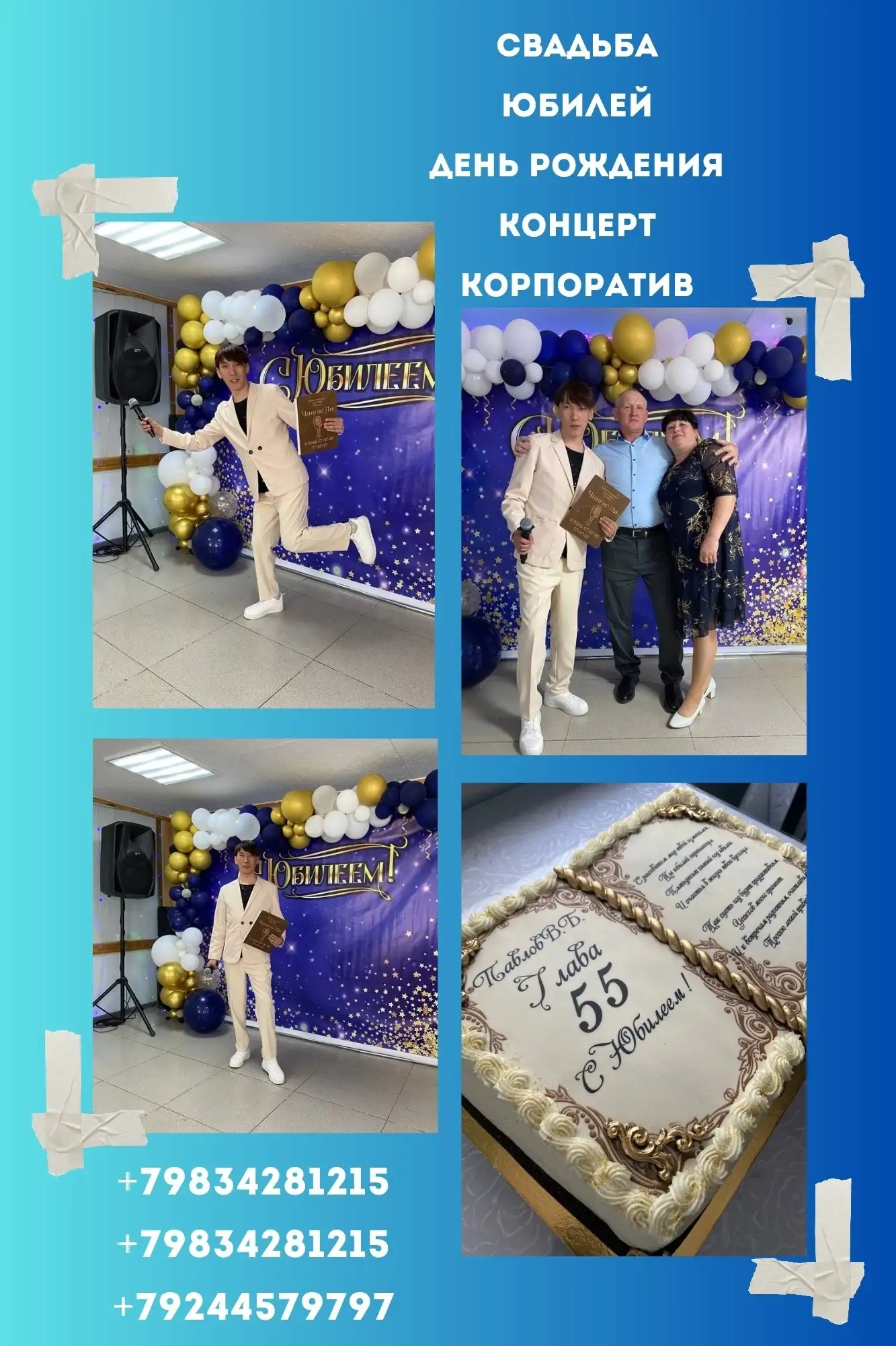 Бронирование новогодних корпоративов 2026–2027 - Организация мероприятий (Услуги) в Улан-Удэ