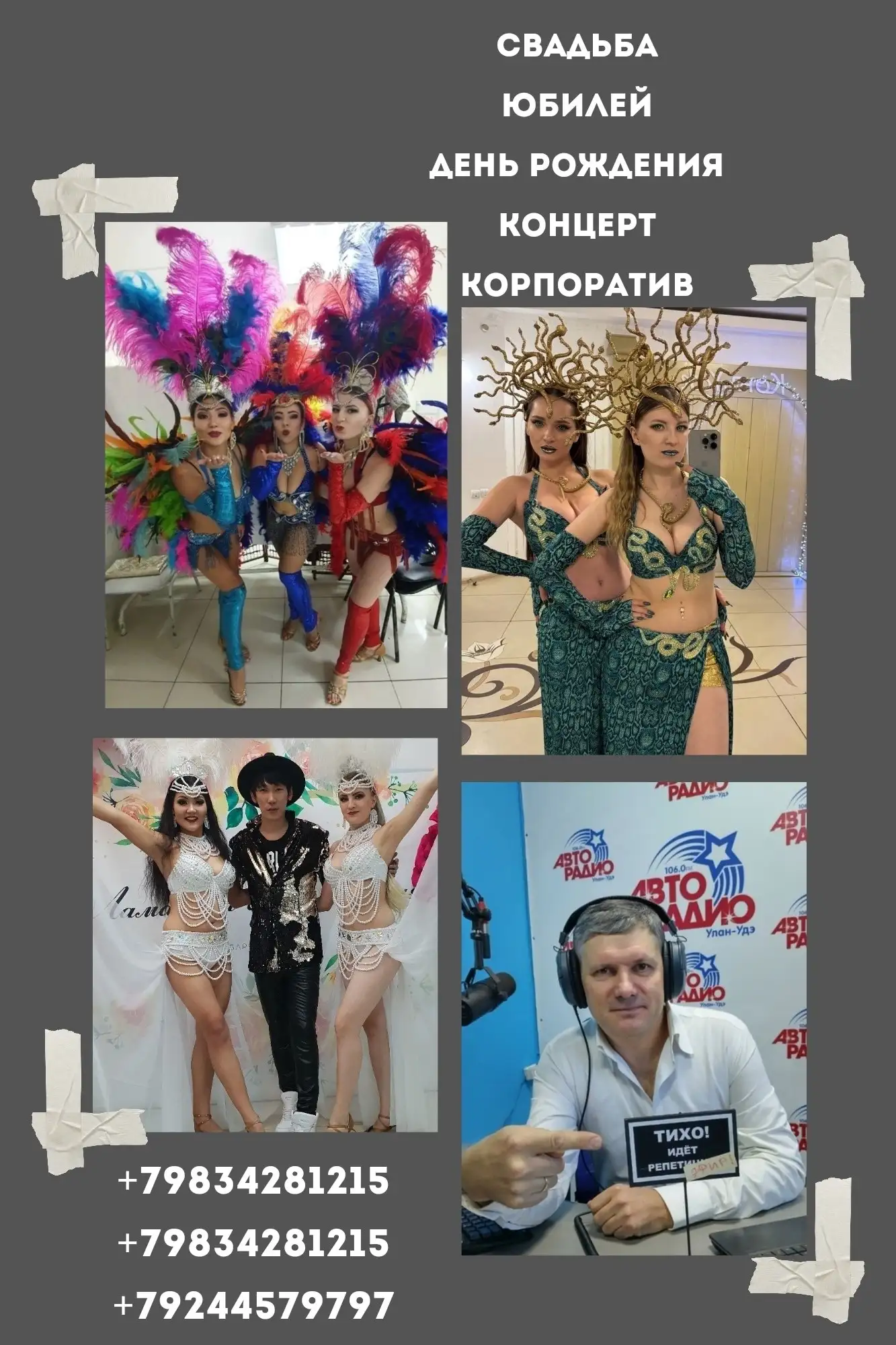 Бронирование новогодних корпоративов 2026–2027 - Организация мероприятий (Услуги) в Улан-Удэ
