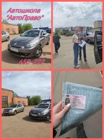 Набор на обучение категории В - частное объявление в Улан-Удэ