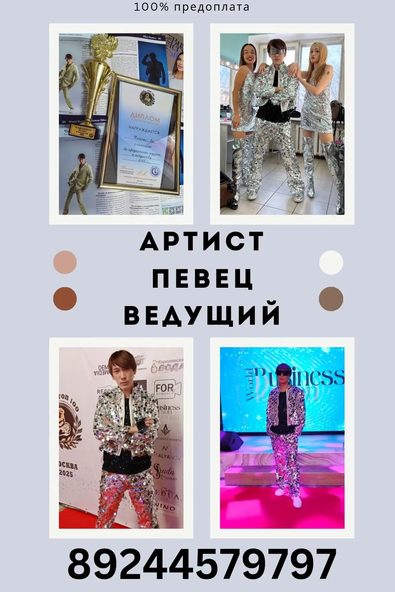 Проведу ваш праздник ярко и весело! - Организация мероприятий (Услуги) в Улан-Удэ