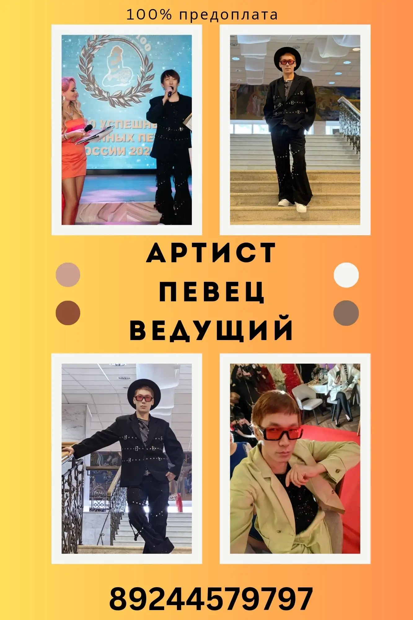 Проведу ваш праздник ярко и весело! - Организация мероприятий (Услуги) в Улан-Удэ