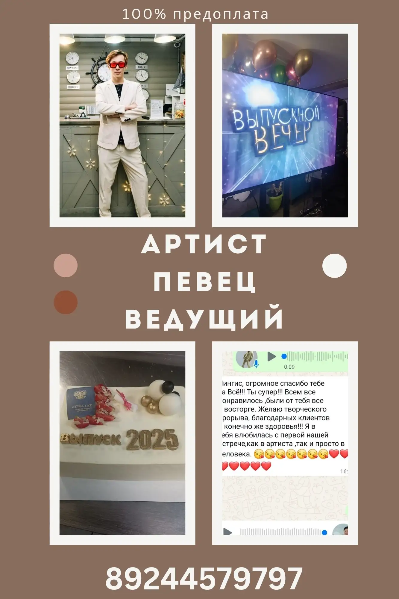 Проведу ваш праздник ярко и весело! - Организация мероприятий (Услуги) в Улан-Удэ