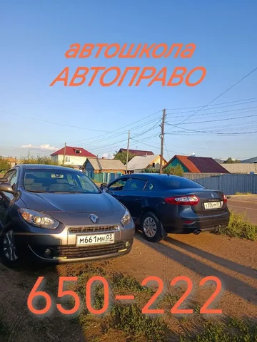 Набор на обучение в автошколе - Уход за телом в Улан-Удэ