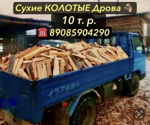 Сухие колотые дрова (сосна) - частное объявление в Улан-Удэ
