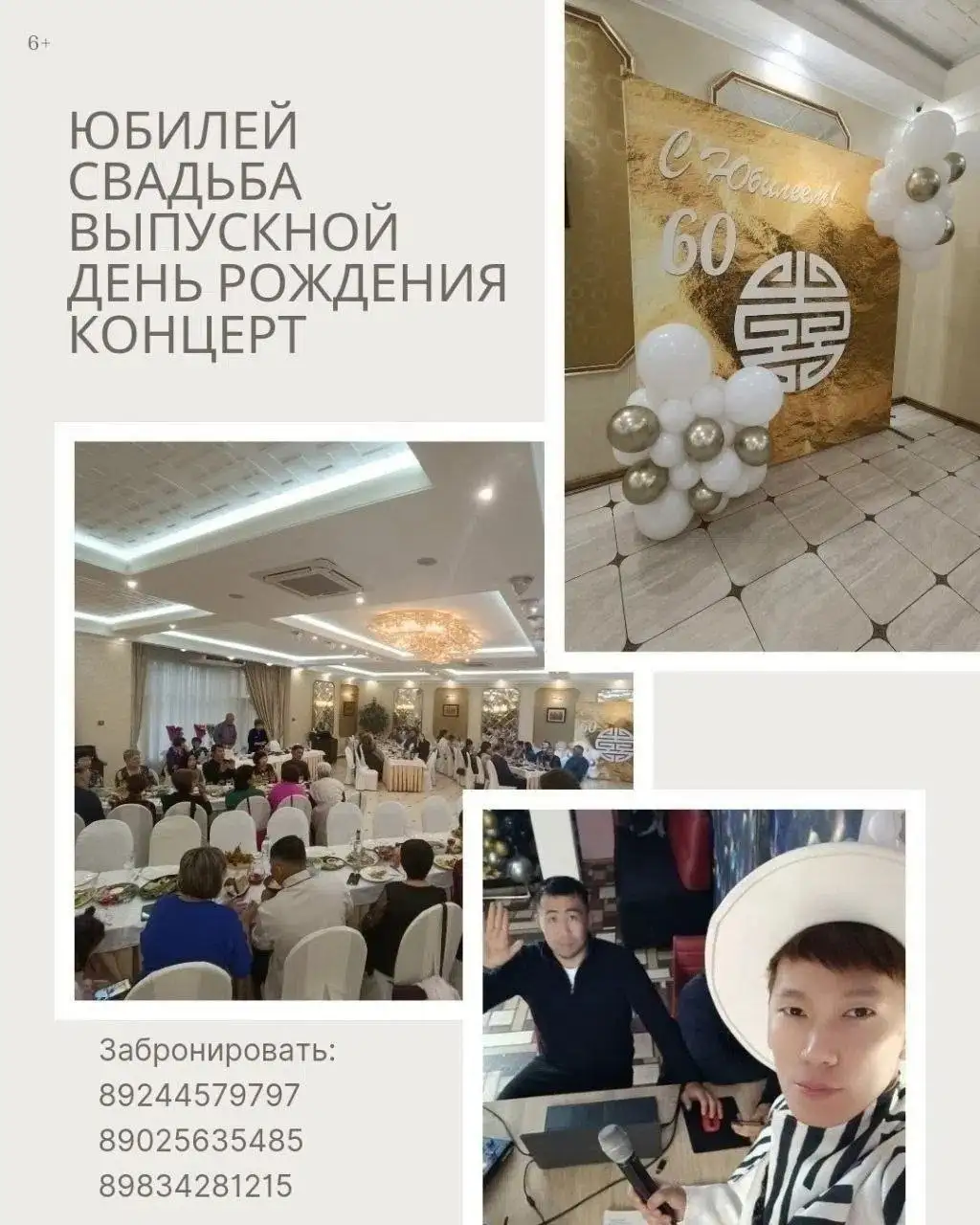 Диджей на новый год 2027 - Музыканты (Услуги) в Улан-Удэ
