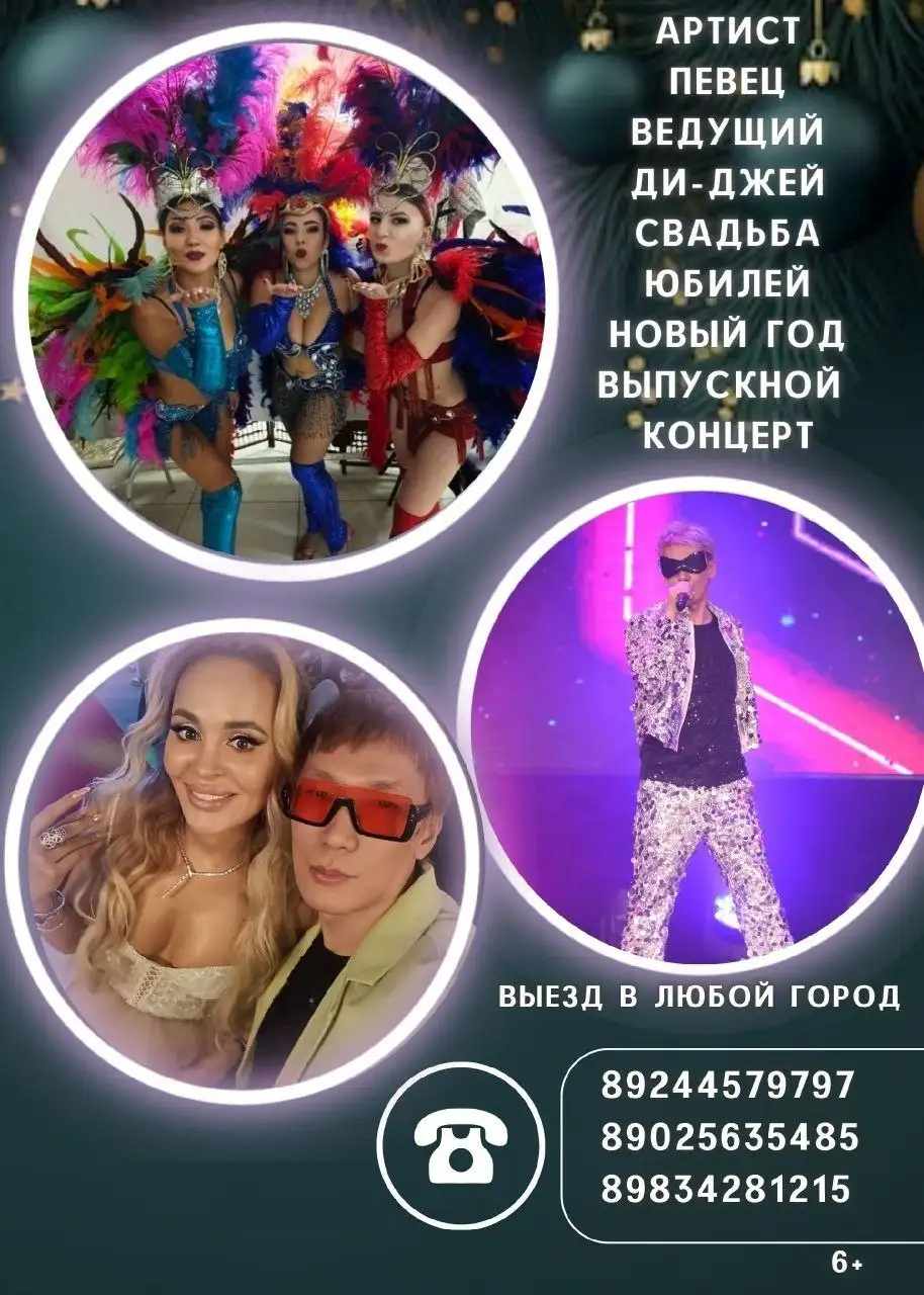 Диджей на новый год 2027 - Музыканты (Услуги) в Улан-Удэ