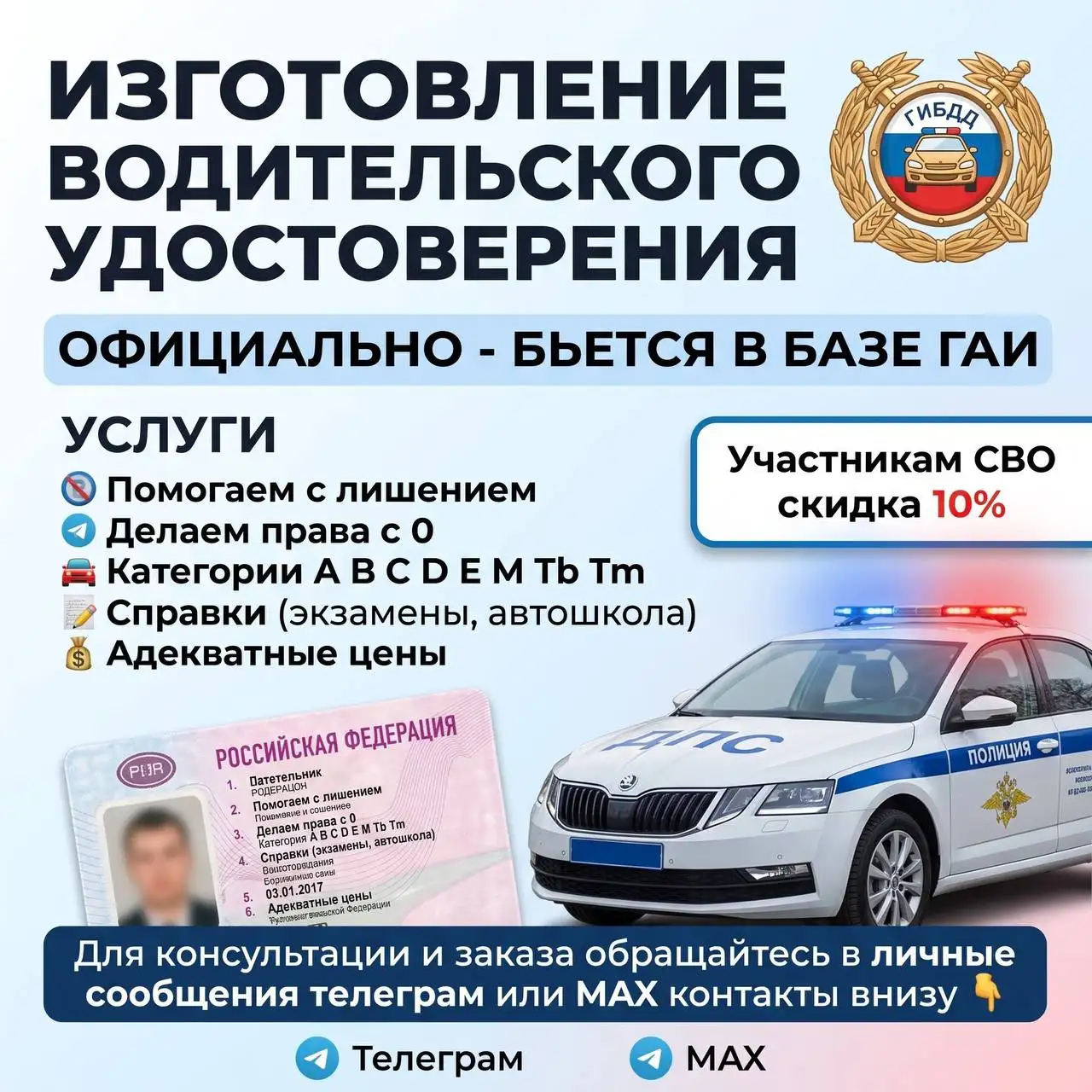 Контактная информация - Связь и консультации (Услуги) в Улан-Удэ