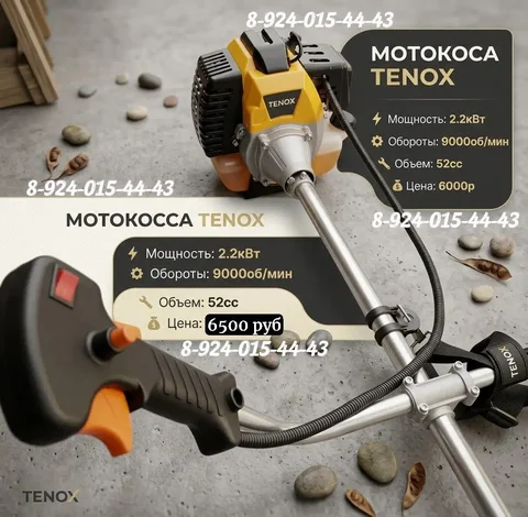 Продам бензиновую мотокосу TENOX - частное объявление в Улан-Удэ