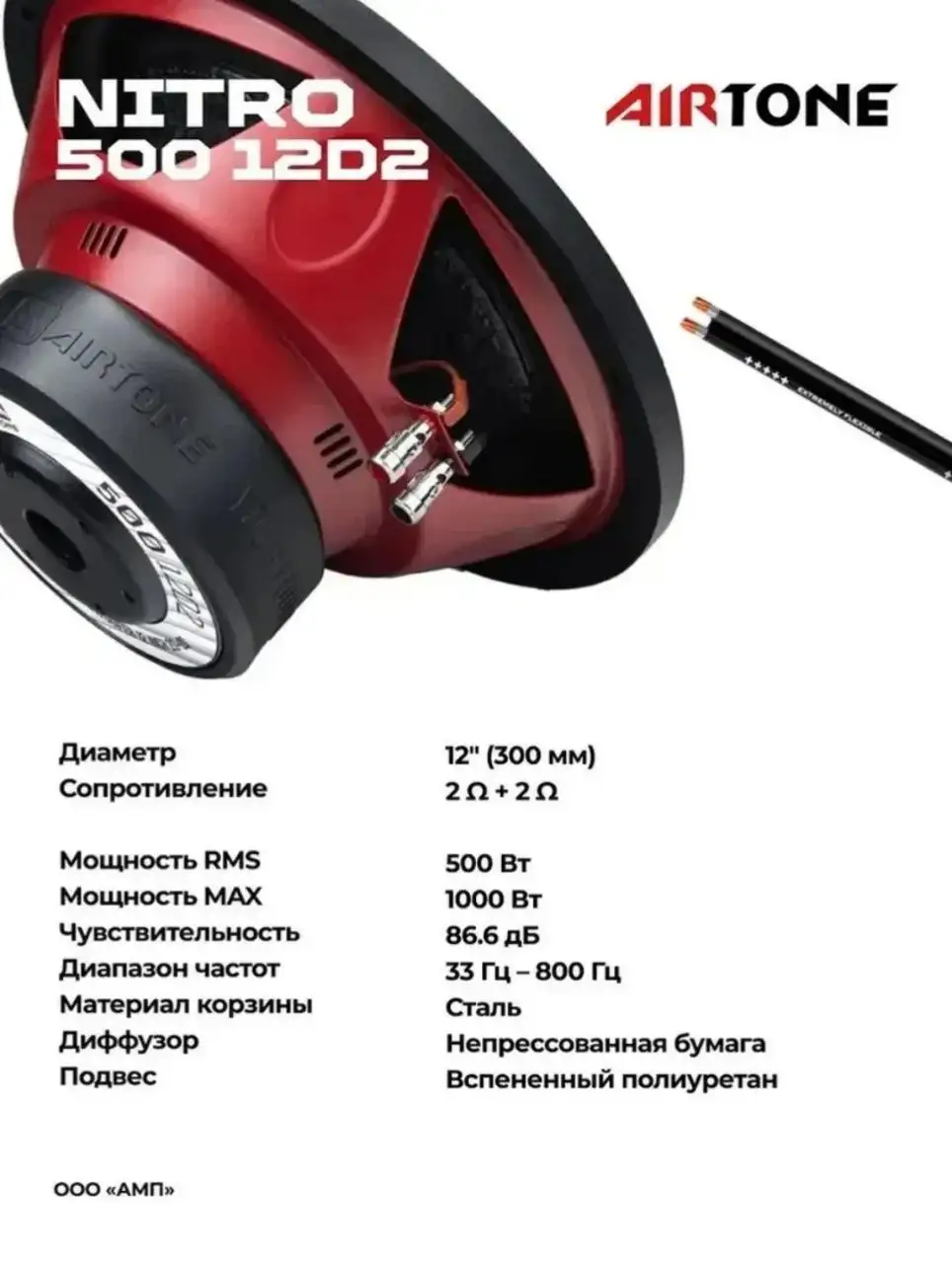 Продам саб Nitro 500 12D2 и усилок - Автоакустика и усилители (Авто) в Кабанск