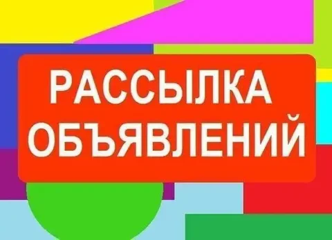 Рассылка вашего объявления в 1000 групп WhatsApp - Фотоуслуги в Улан-Удэ