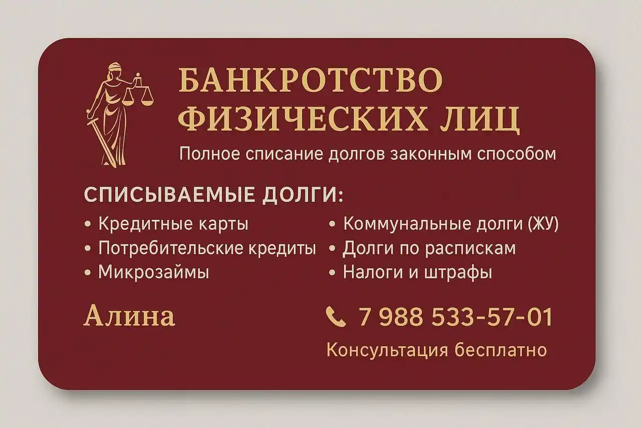 Услуга банкротства под ключ - Услуги в Краснодар