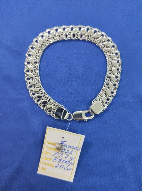 Серебряный браслет - Хобби и отдых в Краснодар