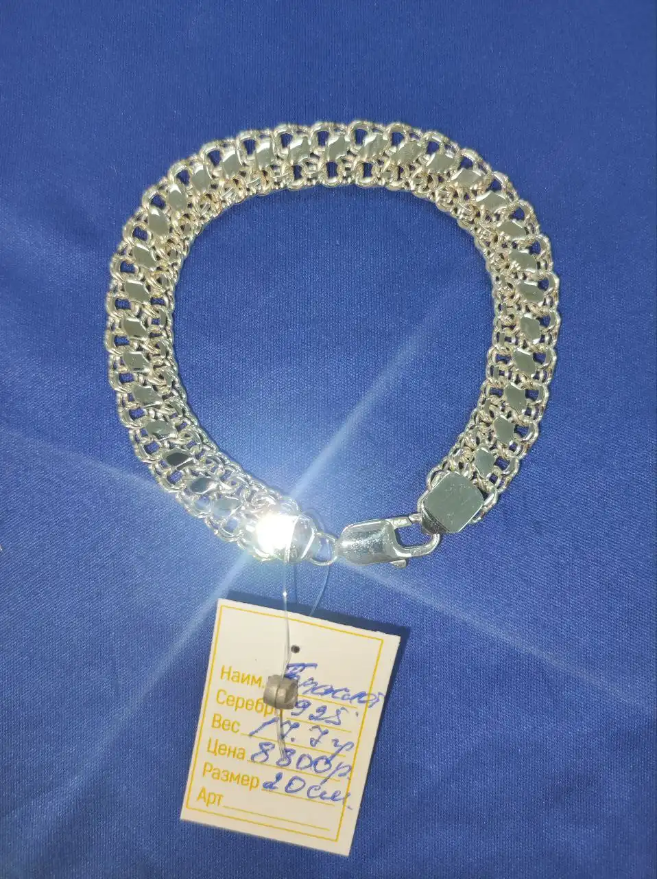Серебряный браслет