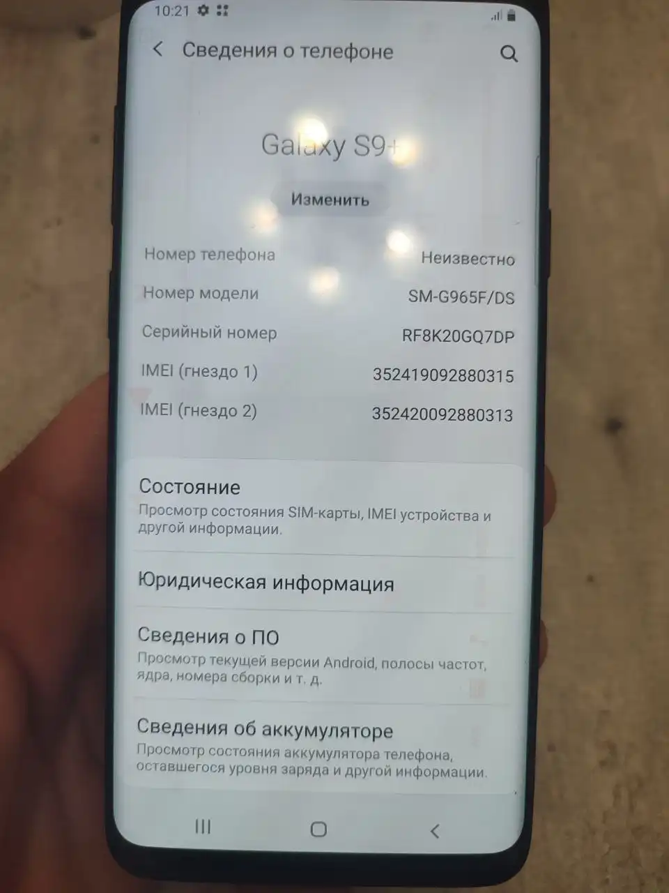 Samsung S9+ с трещиной и остаточным изображением