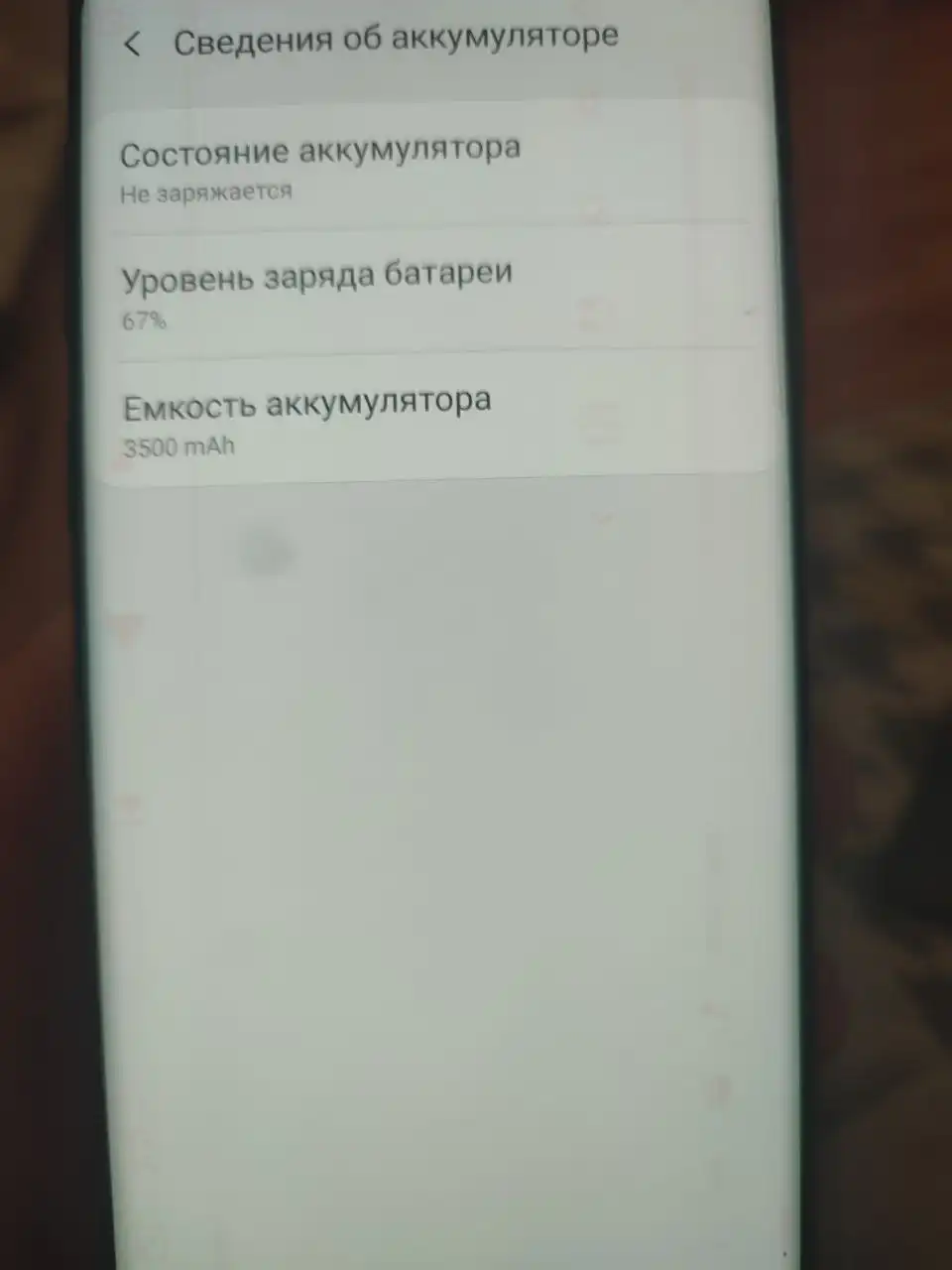 Samsung S9+ с трещиной и остаточным изображением