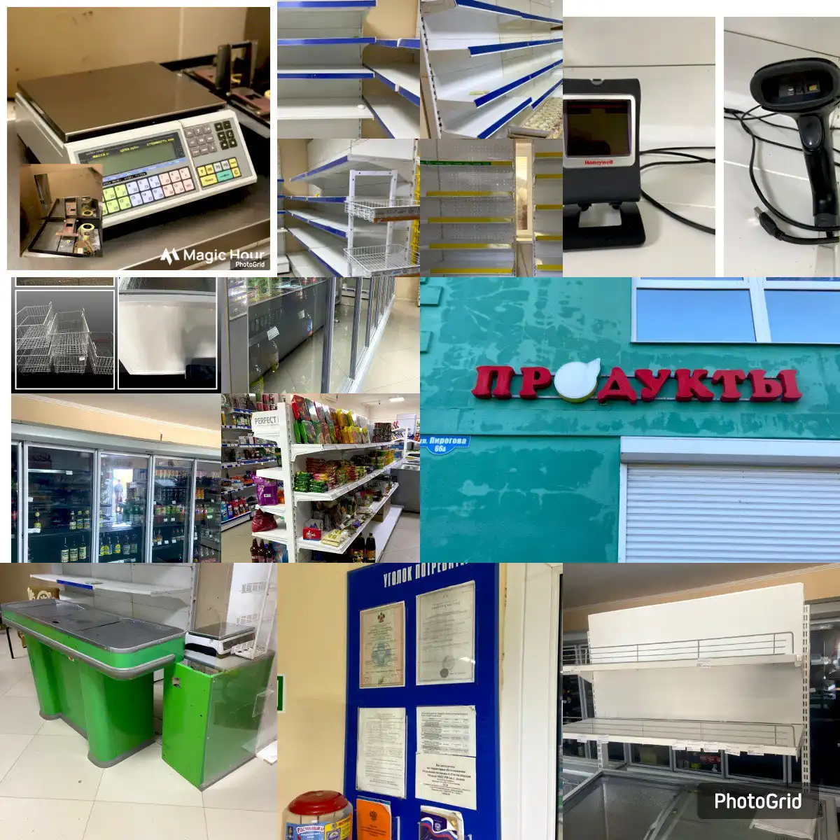 Продажа торгового и холодильного оборудования для магазина